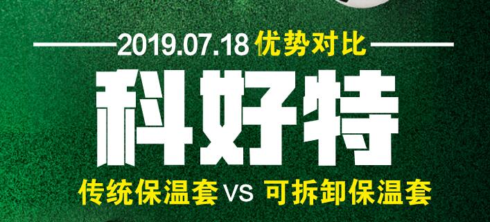 <a href=http://www.bq39.cn/e/tags/?tagname=%E4%BF%9D%E6%B8%A9%E5%A5%97 target=_blank class=infotextkey>保溫套</a>,<a href=http://www.bq39.cn/e/tags/?tagname=%E4%BF%9D%E6%B8%A9%E9%9A%94%E7%83%AD target=_blank class=infotextkey>保溫隔熱</a>套,<a href=http://www.bq39.cn/e/tags/?tagname=%E4%BF%9D%E6%B8%A9%E9%9A%94%E7%83%AD target=_blank class=infotextkey>保溫隔熱</a>套優(yōu)勢(shì)