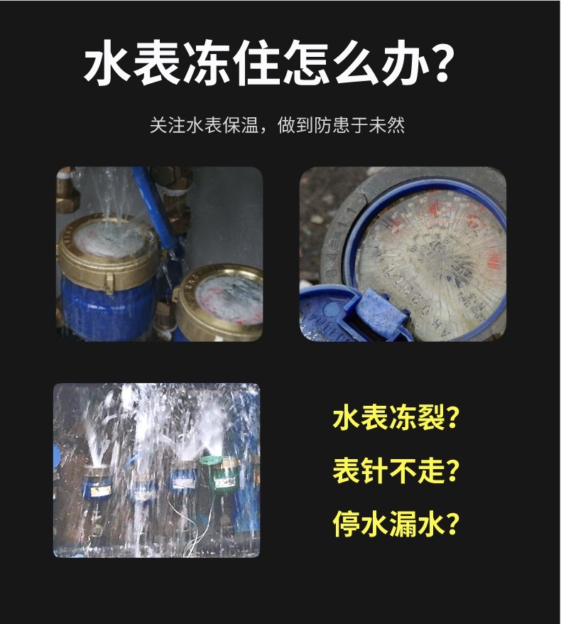 水表<a href=http://www.bq39.cn/e/tags/?tagname=%E4%BF%9D%E6%B8%A9%E5%A5%97 target=_blank class=infotextkey>保溫套</a>