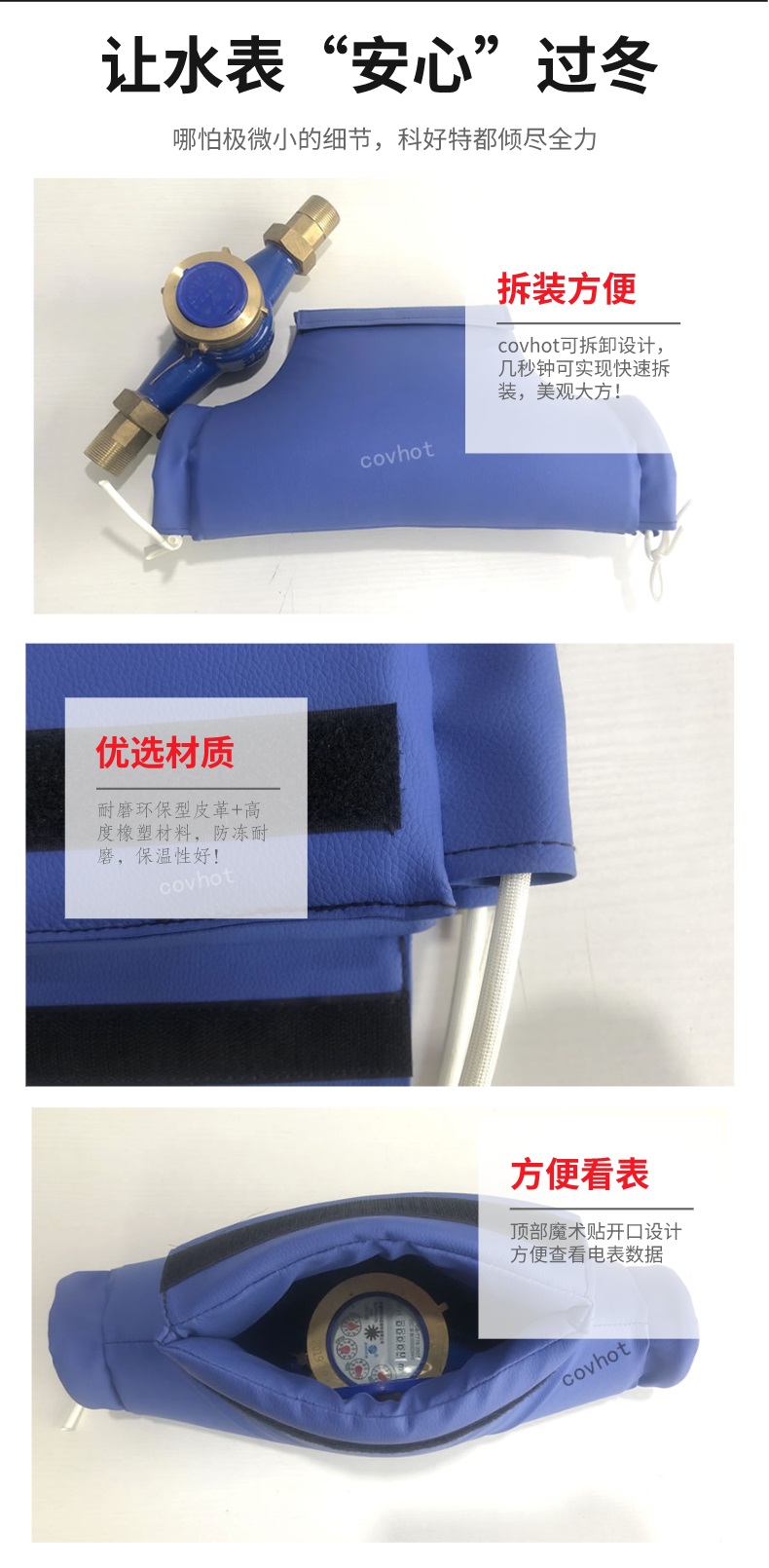 水表<a href=http://www.bq39.cn/e/tags/?tagname=%E4%BF%9D%E6%B8%A9%E5%A5%97 target=_blank class=infotextkey>保溫套</a>