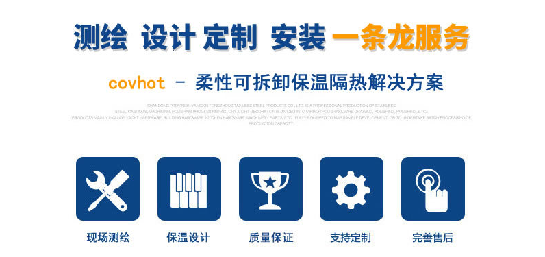 硫化機(jī)可拆卸式<a href=http://www.bq39.cn/e/tags/?tagname=%E4%BF%9D%E6%B8%A9%E8%A1%A3 target=_blank class=infotextkey>保溫衣</a>