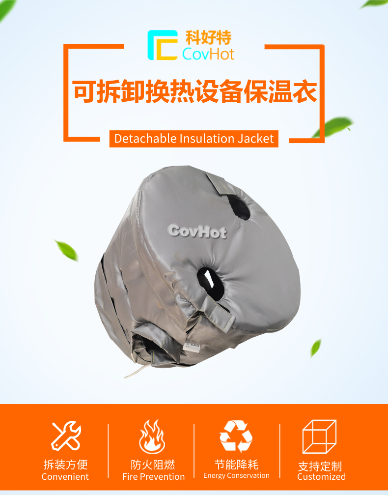 <a href=http://www.bq39.cn/e/tags/?tagname=%E6%8D%A2%E7%83%AD%E5%99%A8%E4%BF%9D%E6%B8%A9 target=_blank class=infotextkey>換熱器保溫</a>套
