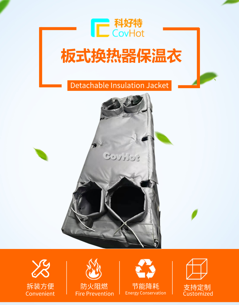 板換<a href=http://www.bq39.cn/e/tags/?tagname=%E4%BF%9D%E6%B8%A9%E5%A5%97 target=_blank class=infotextkey>保溫套</a>