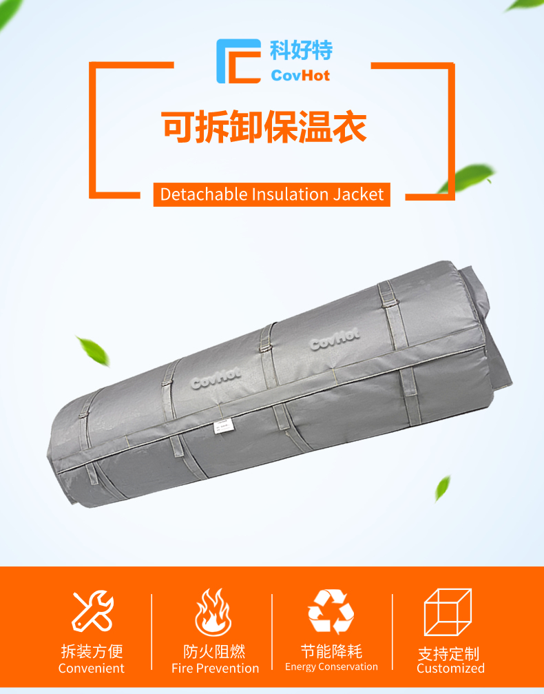 柔性<a href=http://www.bq39.cn/e/tags/?tagname=%E5%8F%AF%E6%8B%86%E5%8D%B8%E4%BF%9D%E6%B8%A9%E8%A1%A3 target=_blank class=infotextkey><a href=http://www.bq39.cn/e/tags/?tagname=%E5%8F%AF%E6%8B%86%E5%8D%B8%E4%BF%9D%E6%B8%A9%E8%A1%A3 target=_blank class=infotextkey>可拆卸<a href=http://www.bq39.cn/e/tags/?tagname=%E4%BF%9D%E6%B8%A9%E8%A1%A3 target=_blank class=infotextkey>保溫衣</a></a></a>