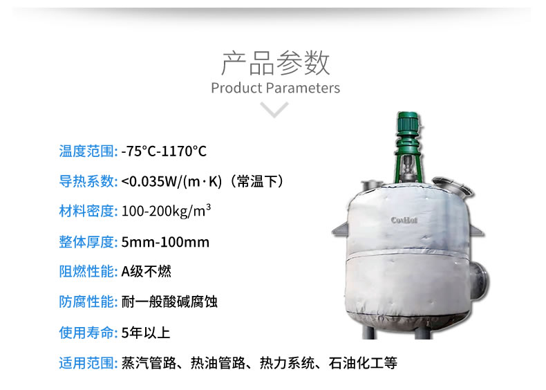 反應釜隔熱<a href=http://www.bq39.cn/e/tags/?tagname=%E4%BF%9D%E6%B8%A9%E5%A5%97 target=_blank class=infotextkey>保溫套</a>