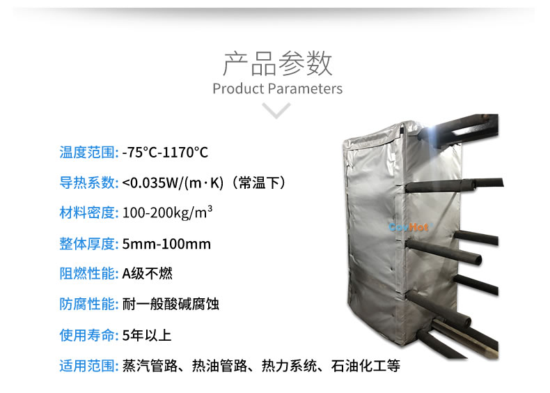板式<a href=http://www.bq39.cn/e/tags/?tagname=%E6%8D%A2%E7%83%AD%E5%99%A8%E4%BF%9D%E6%B8%A9 target=_blank class=infotextkey>換熱器保溫</a>套