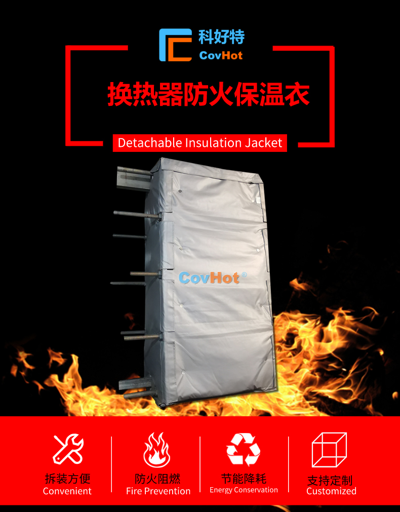 <a href=http://www.bq39.cn/e/tags/?tagname=%E6%8D%A2%E7%83%AD%E5%99%A8%E4%BF%9D%E6%B8%A9 target=_blank class=infotextkey>換熱器保溫</a>罩