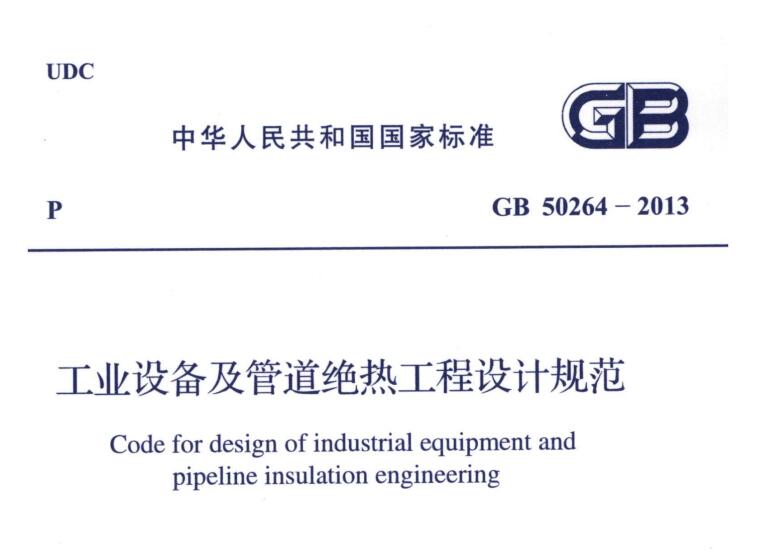 經(jīng)濟(jì)厚度,<a href=http://www.bq39.cn/e/tags/?tagname=%E5%B7%A5%E4%B8%9A%E4%BF%9D%E6%B8%A9 target=_blank class=infotextkey>工業(yè)保溫</a>經(jīng)濟(jì)厚度