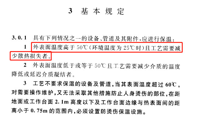 蒸汽<a href=http://www.bq39.cn/e/tags/?tagname=%E9%98%80%E9%97%A8%E4%BF%9D%E6%B8%A9%E5%A5%97 target=_blank class=infotextkey><a href=http://www.bq39.cn/e/tags/?tagname=%E9%98%80%E9%97%A8%E4%BF%9D%E6%B8%A9 target=_blank class=infotextkey>閥門(mén)保溫</a>套</a>,蒸汽系統(tǒng)保溫,蒸汽節(jié)能