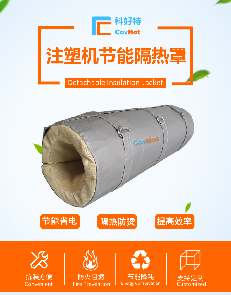 <a href=http://www.bq39.cn/e/tags/?tagname=%E6%B3%A8%E5%A1%91%E6%9C%BA%E4%BF%9D%E6%B8%A9%E7%BD%A9 target=_blank class=infotextkey><a href=http://www.bq39.cn/e/tags/?tagname=%E6%B3%A8%E5%A1%91%E6%9C%BA%E4%BF%9D%E6%B8%A9 target=_blank class=infotextkey>注塑機(jī)保溫</a>罩</a>,注塑機(jī)炮筒節(jié)能罩