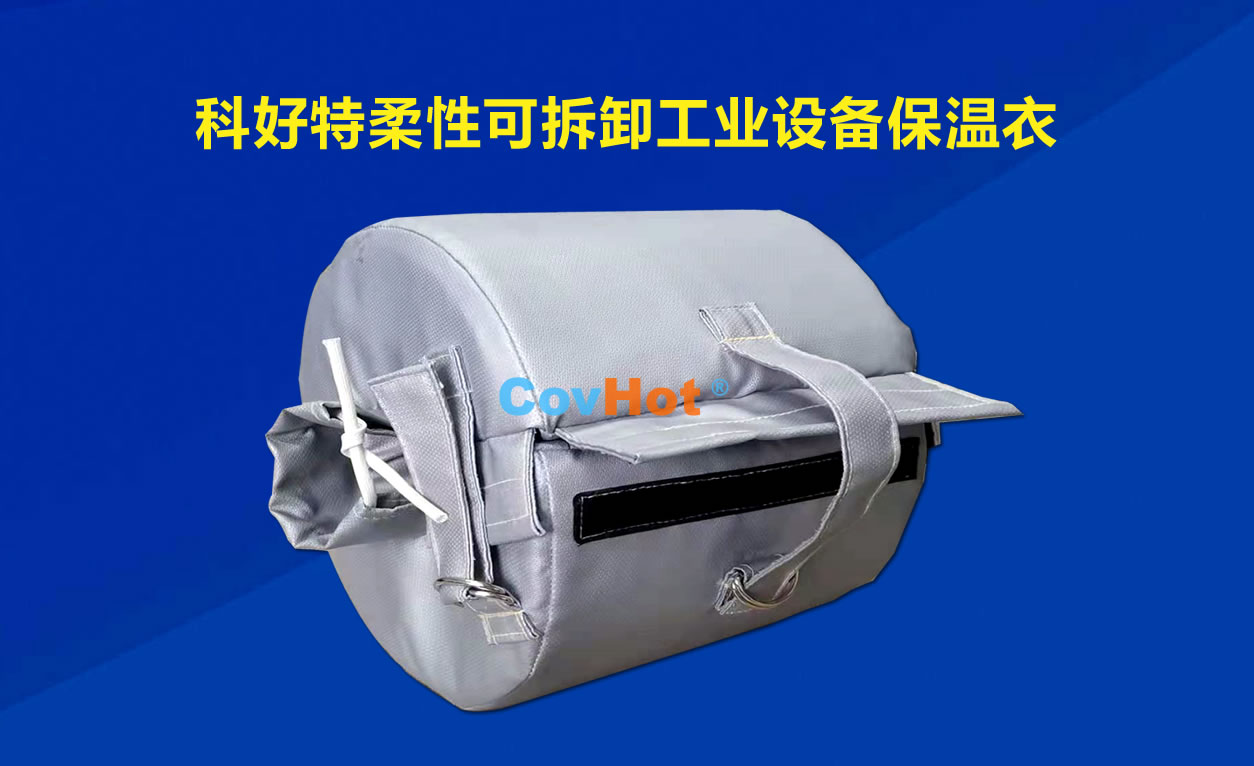<a href=http://www.bq39.cn/e/tags/?tagname=%E5%8F%AF%E6%8B%86%E5%8D%B8%E4%BF%9D%E6%B8%A9 target=_blank class=infotextkey>可拆卸保溫</a>，化工廠保溫
