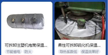 <a href=http://www.bq39.cn/e/tags/?tagname=%E4%BF%9D%E6%B8%A9%E5%A5%97%E5%8E%82%E5%AE%B6 target=_blank class=infotextkey><a href=http://www.bq39.cn/e/tags/?tagname=%E4%BF%9D%E6%B8%A9%E5%A5%97 target=_blank class=infotextkey>保溫套</a>廠家</a>,<a href=http://www.bq39.cn/e/tags/?tagname=%E5%8F%AF%E6%8B%86%E5%8D%B8%E4%BF%9D%E6%B8%A9%E5%A5%97%E5%8E%82%E5%AE%B6 target=_blank class=infotextkey>可拆卸<a href=http://www.bq39.cn/e/tags/?tagname=%E4%BF%9D%E6%B8%A9%E5%A5%97%E5%8E%82%E5%AE%B6 target=_blank class=infotextkey><a href=http://www.bq39.cn/e/tags/?tagname=%E4%BF%9D%E6%B8%A9%E5%A5%97 target=_blank class=infotextkey>保溫套</a>廠家</a></a>