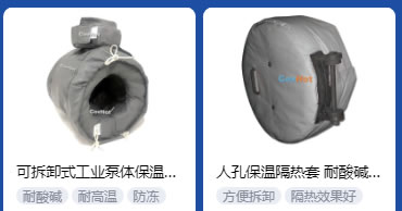 <a href=http://www.bq39.cn/e/tags/?tagname=%E5%B7%A5%E4%B8%9A%E4%BF%9D%E6%B8%A9 target=_blank class=infotextkey>工業(yè)保溫</a>隔熱