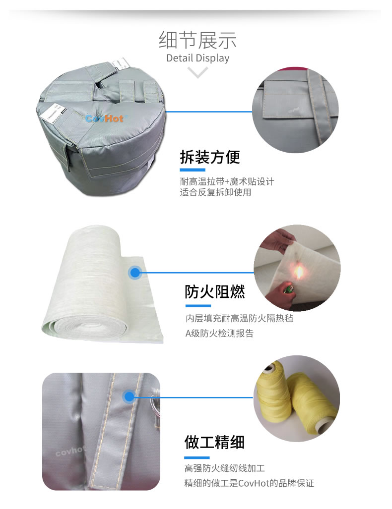 可拆卸<a href=http://www.bq39.cn/e/tags/?tagname=%E8%AE%BE%E5%A4%87%E4%BF%9D%E6%B8%A9 target=_blank class=infotextkey>設(shè)備保溫</a>衣,<a href=http://www.bq39.cn/e/tags/?tagname=%E8%AE%BE%E5%A4%87%E4%BF%9D%E6%B8%A9 target=_blank class=infotextkey>設(shè)備保溫</a>衣
