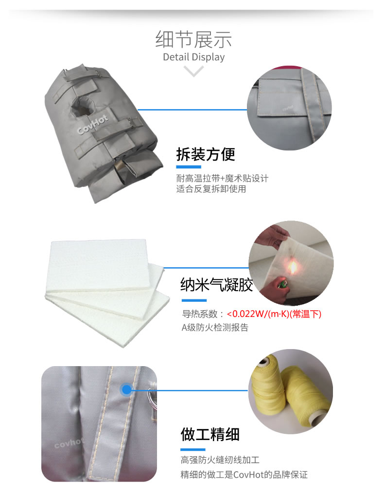 納米氣凝膠<a href=http://www.bq39.cn/e/tags/?tagname=%E4%BF%9D%E6%B8%A9%E5%A5%97 target=_blank class=infotextkey>保溫套</a>,氣凝膠絕熱罩