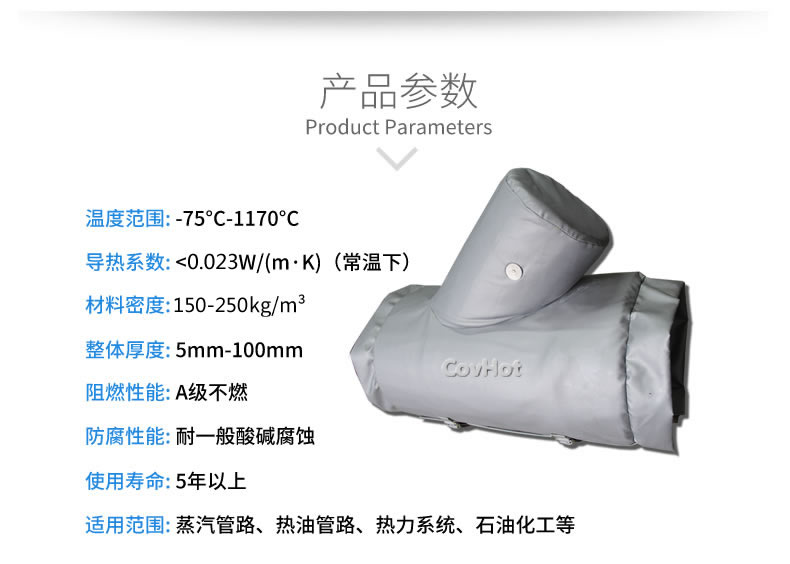 納米氣凝膠<a href=http://www.bq39.cn/e/tags/?tagname=%E4%BF%9D%E6%B8%A9%E5%A5%97 target=_blank class=infotextkey>保溫套</a>,氣凝膠絕熱罩