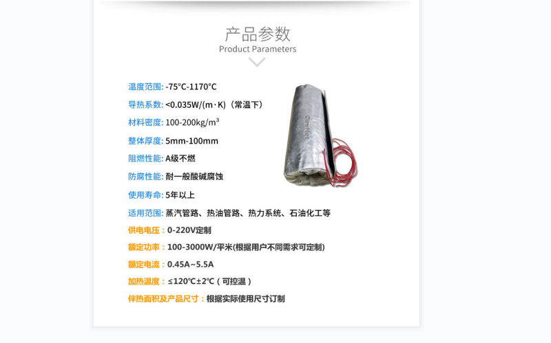 電伴熱柔性<a href=http://www.bq39.cn/e/tags/?tagname=%E4%BF%9D%E6%B8%A9%E5%A5%97 target=_blank class=infotextkey>保溫套</a>