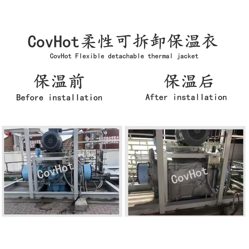 柔性可拆卸壓縮機(jī)保溫衣的優(yōu)點(diǎn)。